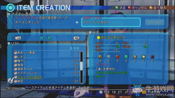 《星之海洋4》快速刷錢技巧圖文介紹