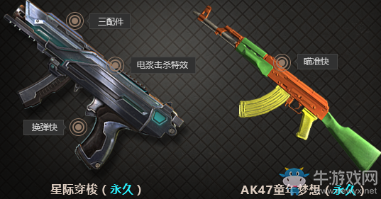 《使命召喚OL》軍需官的兵工廠 海量史詩傳說道具等你拿