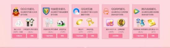 《QQ炫舞》2017年度限定全重現(xiàn)永久
