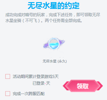 《QQ炫舞》初音未來之感恩派對(duì) 登錄領(lǐng)永久