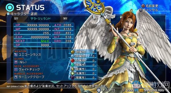 《星之海洋4》競技場物品幣怎么刷
