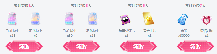 《QQ炫舞》初音未來之感恩派對(duì) 登錄領(lǐng)永久