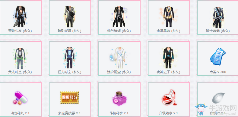 《QQ炫舞》初音未來之感恩派對(duì) 登錄領(lǐng)永久