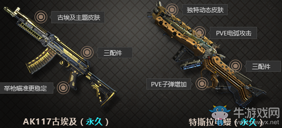 《使命召喚OL》軍需官的兵工廠 海量史詩傳說道具等你拿