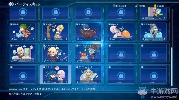 《星之海洋4》最強(qiáng)防具如何才能合成