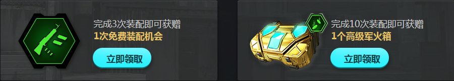 《使命召喚OL》軍需官的兵工廠 海量史詩傳說道具等你拿