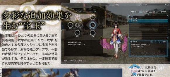 《真三國無雙8》新情報圖文介紹