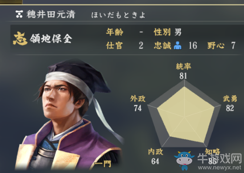 《信長(zhǎng)之野望：大志》武將能力值及顏值數(shù)據(jù)一覽