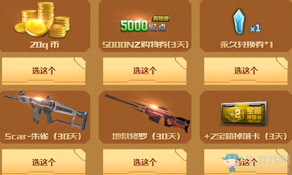 《逆戰(zhàn)》歲月神偷懸賞令 Q幣永久道具任性送