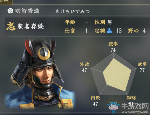 《信長(zhǎng)之野望：大志》武將能力值及顏值數(shù)據(jù)一覽