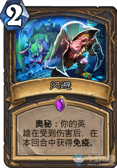 《爐石傳說(shuō)》盜賊狗頭人與地下世界新卡