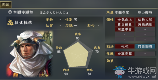 《信長(zhǎng)之野望：大志》武將能力值及顏值數(shù)據(jù)一覽