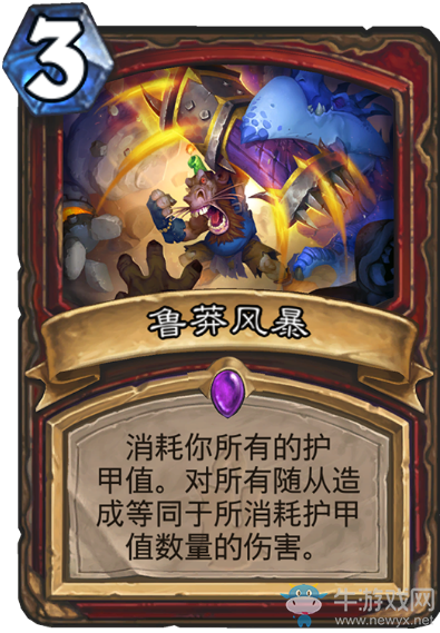 《爐石傳說》戰士狗頭人與地下世界新卡