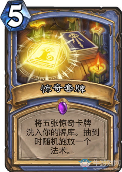 《爐石傳說》法師狗頭人與地下世界新卡