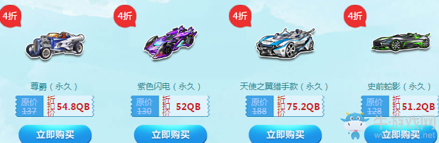 《QQ飛車》雪豹的奇幻商店 超值鉅惠