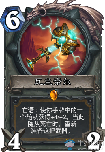 《爐石傳說》圣騎士狗頭人與地下世界新卡