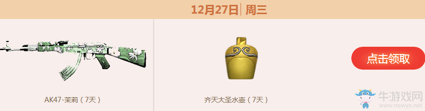 《CF》12月痛快玩活動(dòng) 多倍經(jīng)驗(yàn) 好禮不停