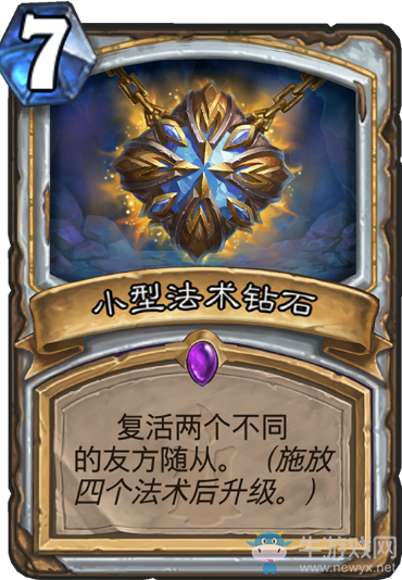 《爐石傳說》牧師狗頭人與地下世界新卡