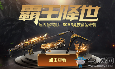 《逆戰(zhàn)》霸王套裝降世來襲 現(xiàn)已開始預(yù)售