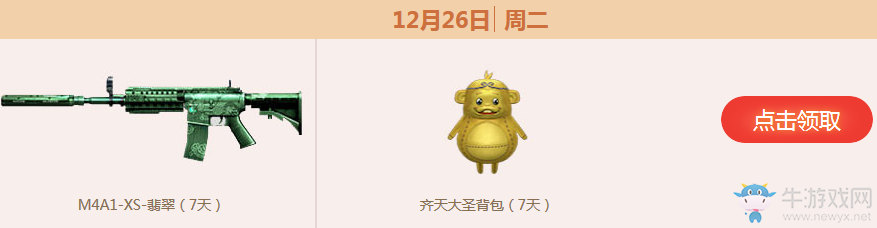 《CF》12月痛快玩活動(dòng) 多倍經(jīng)驗(yàn) 好禮不停