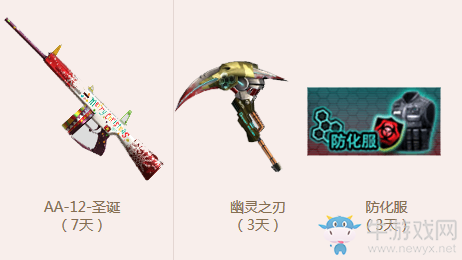 《CF》12月痛快玩活動(dòng) 多倍經(jīng)驗(yàn) 好禮不停