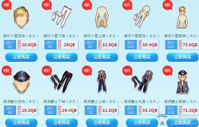 《QQ飛車》雪豹的奇幻商店 超值鉅惠