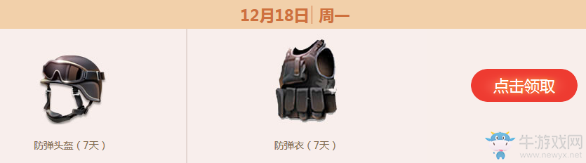 《CF》12月痛快玩活動(dòng) 多倍經(jīng)驗(yàn) 好禮不停