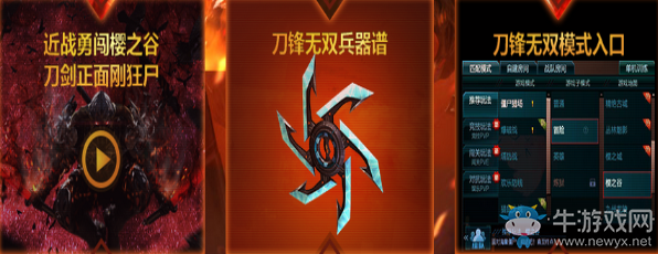 《逆戰(zhàn)》公測盛典獵場狂歡 預約領(lǐng)豪禮
