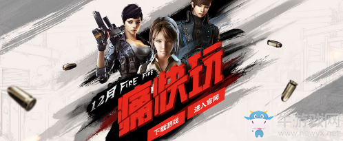 《CF》12月痛快玩活動(dòng) 多倍經(jīng)驗(yàn) 好禮不停