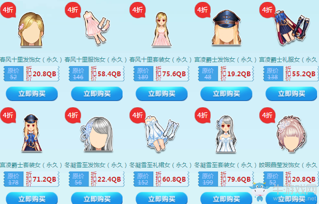 《QQ飛車》雪豹的奇幻商店 超值鉅惠