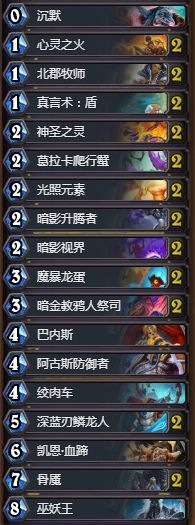 《爐石傳說》冰封王座心火節奏龍牧卡組推薦