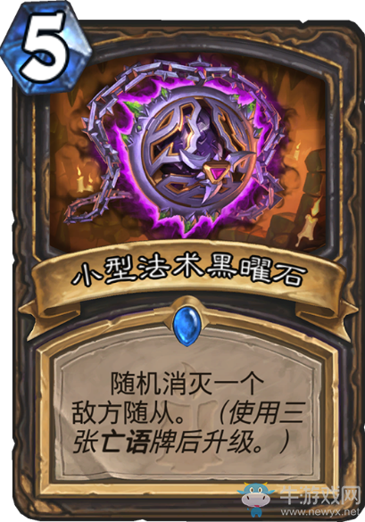 《爐石傳說(shuō)》盜賊狗頭人與地下世界新卡