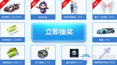 《QQ飛車》雪豹的奇幻商店 超值鉅惠