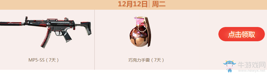 《CF》12月痛快玩活動(dòng) 多倍經(jīng)驗(yàn) 好禮不停