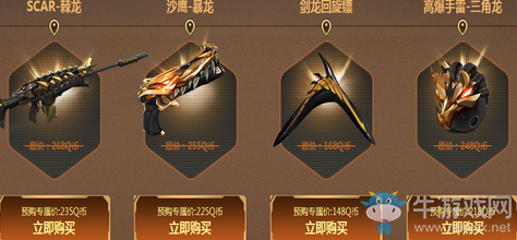 《逆戰(zhàn)》霸王套裝降世來襲 現(xiàn)已開始預(yù)售