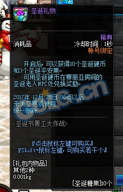 《DNF》12月14日更新匯總