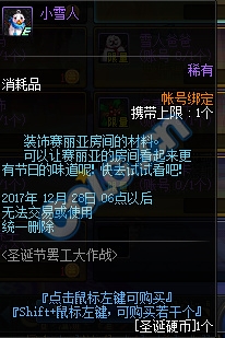 《DNF》12月14日更新匯總