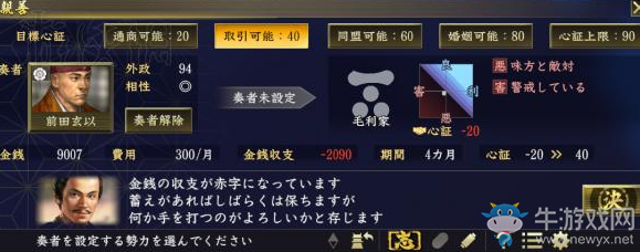 《信長(zhǎng)之野望：大志》新手入門圖文攻略