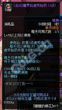 《DNF》12月14日更新匯總