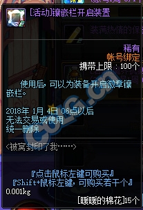 《DNF》12月14日更新匯總