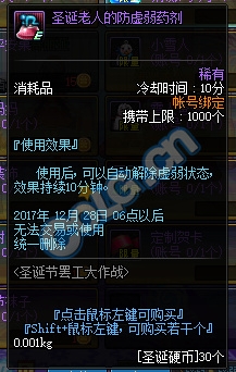 《DNF》12月14日更新匯總