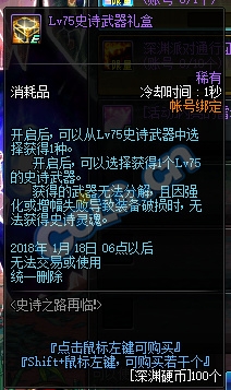 《DNF》12月14日更新匯總