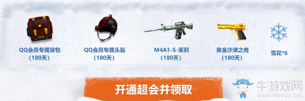 《CF》冬天的福利 爆破生化套裝升級(jí)