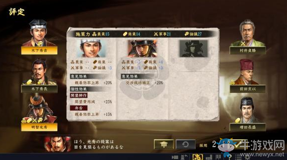 《信長(zhǎng)之野望：大志》鐵炮用法介紹
