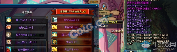 《DNF》12月14日更新匯總