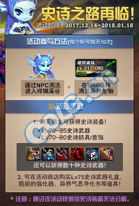 《DNF》12月14日更新匯總