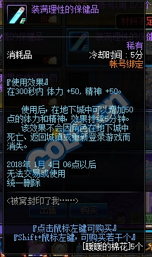 《DNF》12月14日更新匯總