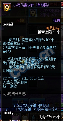 《DNF》12月14日更新匯總