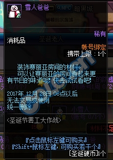 《DNF》12月14日更新匯總