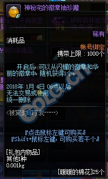 《DNF》12月14日更新匯總